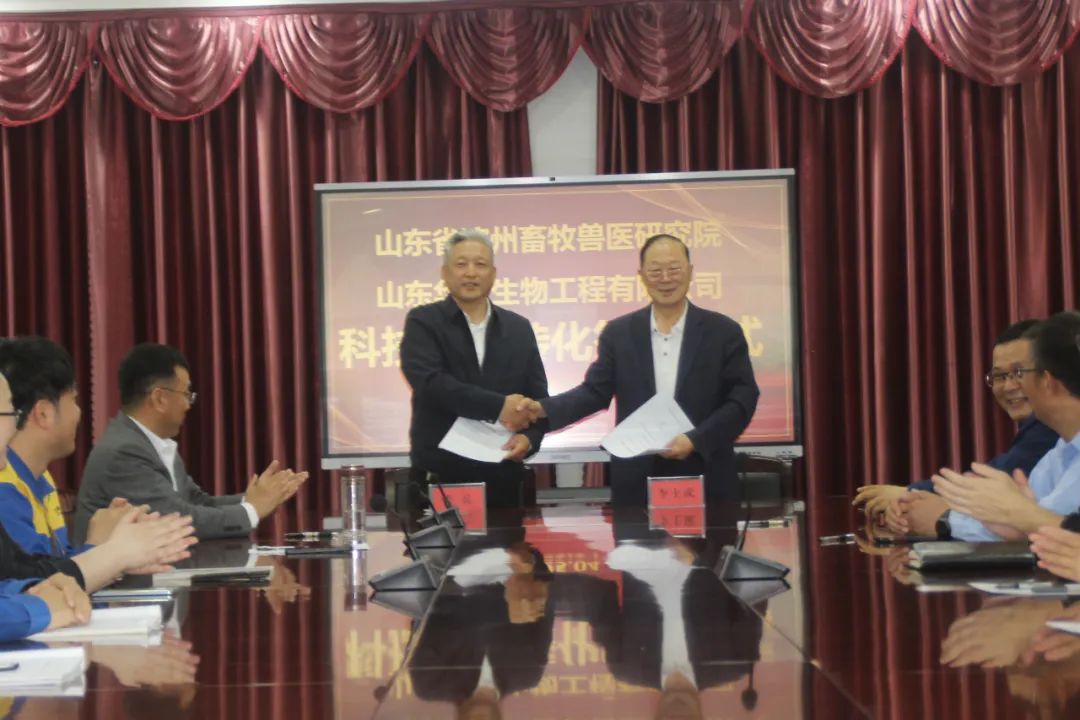 华宏生物与滨州畜牧兽医研究院签订科技成果转化合作协议